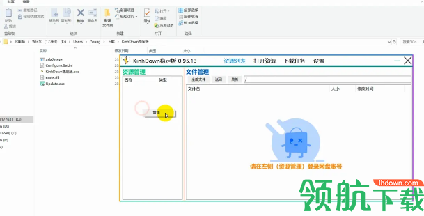 kinhdown吾爱论坛度盘不限速工具