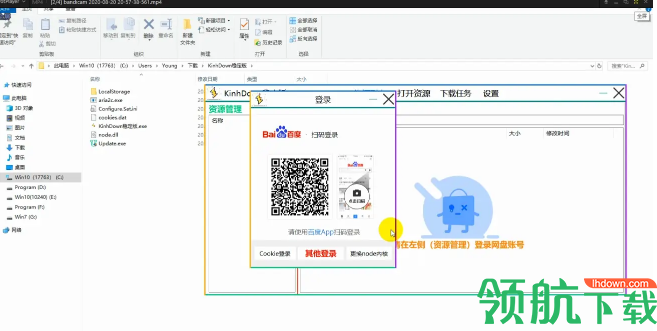 kinhdown吾爱论坛度盘不限速工具