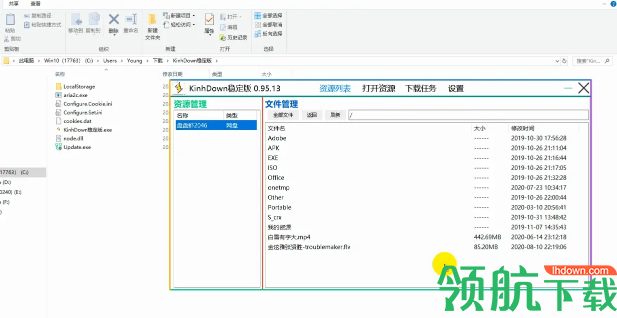 kinhdown吾爱论坛度盘不限速工具