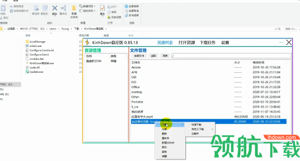 kinhdown吾爱论坛度盘不限速工具