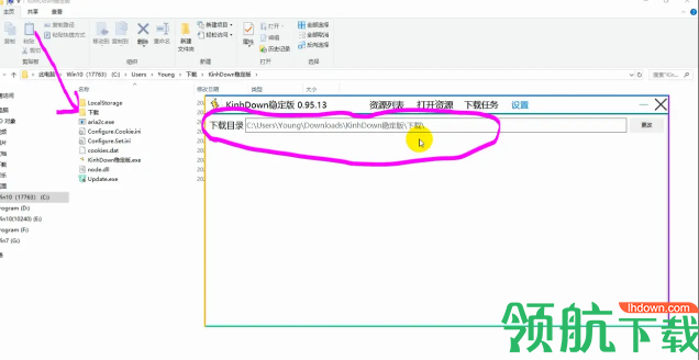 kinhdown吾爱论坛度盘不限速工具