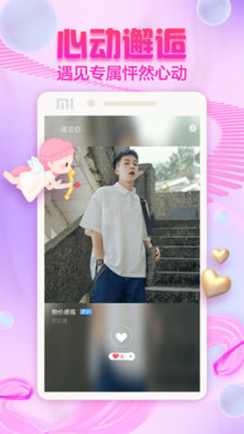 泡泡交友app
