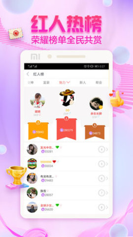泡泡交友app