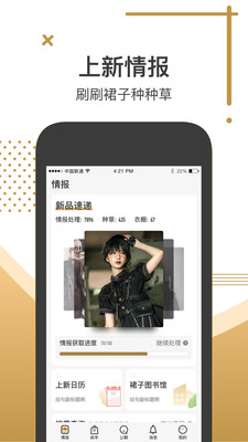 破产日记app(LoHolic全新起航)