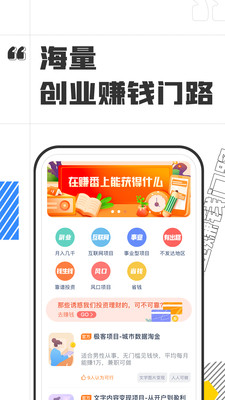 赚番app