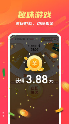 趣溜达红包版