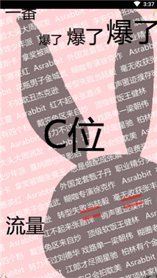 兔区晋江APP下载最新版