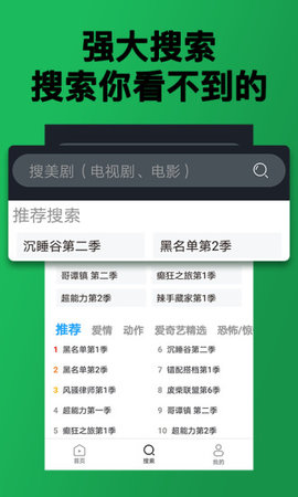 爱看美剧app安卓版