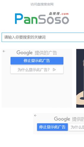 盘搜搜APP官方版