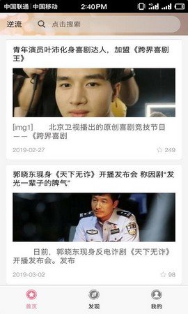 逆流影院安卓破解版