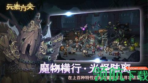元素方尖手游