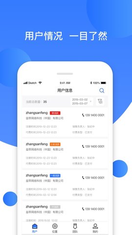 秒账BSS