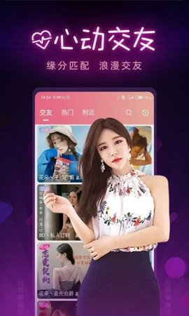 棉花糖直播app免费版