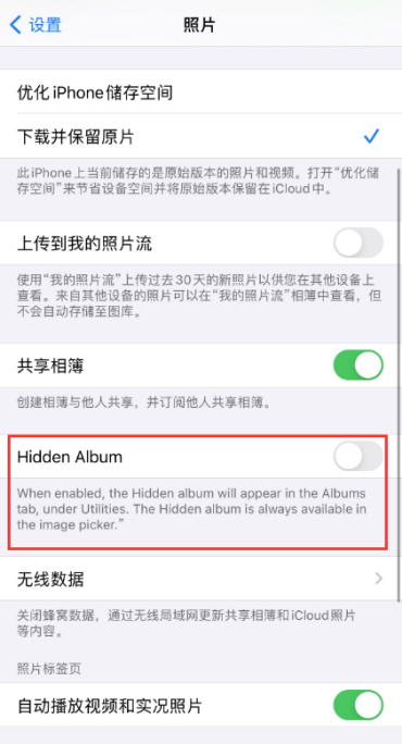 iOS14隐藏相册在哪里 iOS14隐藏相册怎么找出来