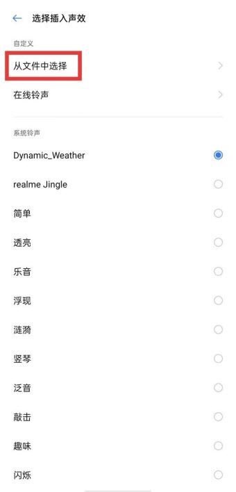 电量充满警示及窃盗警示闹铃中文版