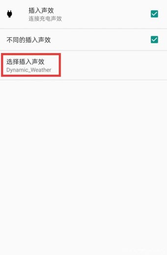 电量充满警示及窃盗警示闹铃中文版