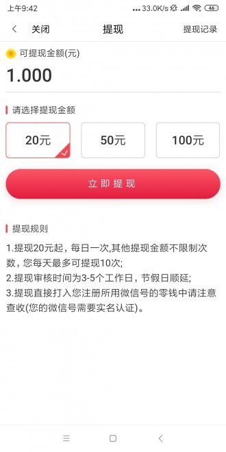 大发财赚钱app下载