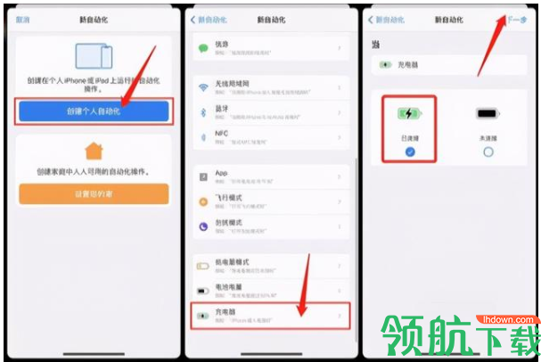 苹果ios14充电提示音文件