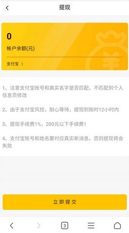 WF接单赚钱app下载
