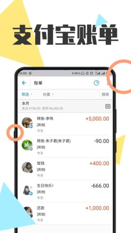 微商截图王破解版