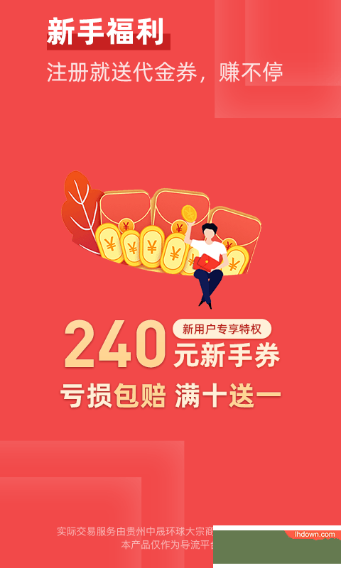 飞猪淘金app下载