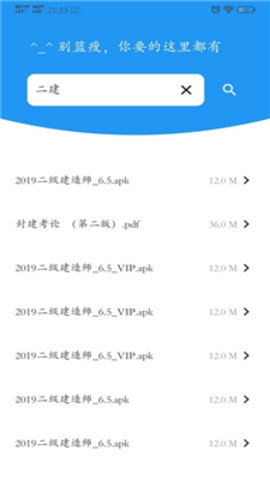 蓝瘦去广告破解版