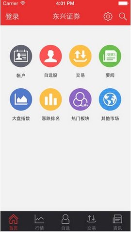 东兴证券同花顺