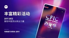 中国加盟网最新版