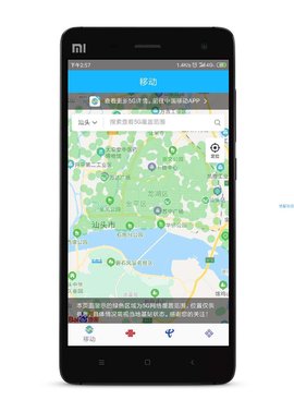 5G覆盖查询破解免广告