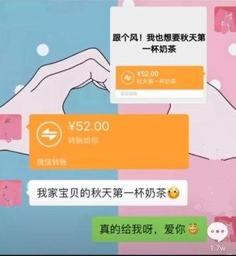 秋天的第一杯奶茶表情包 秋天的第一杯奶茶图片