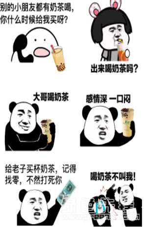 秋天的第一杯奶茶表情包 秋天的第一杯奶茶图片