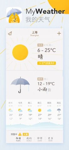 我的天气小组件app