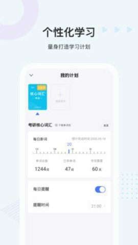 中公易词(考研英语)2020最新