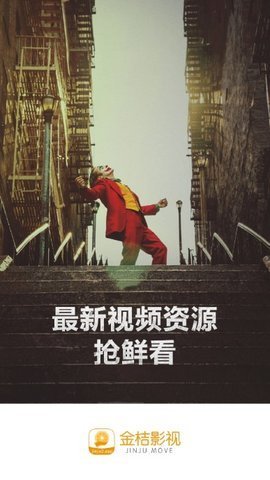 金桔影视永久激活会员特权版
