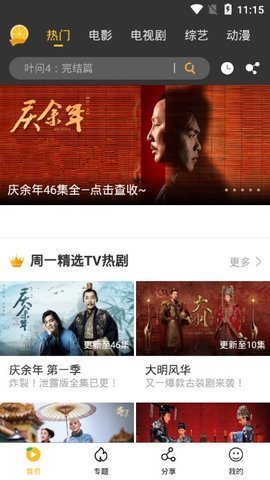 金桔影视永久激活会员特权版