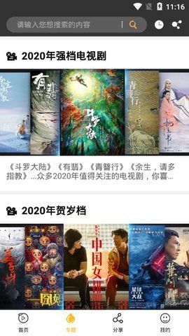 金桔影视永久激活会员特权版
