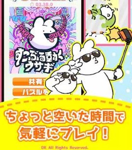 非常动人的兔子安卓正式版