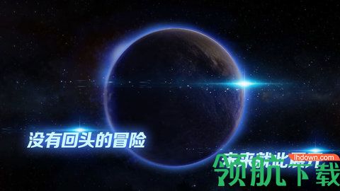 飞跃星球不删档正式版