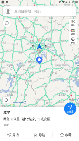 货车通导航偷油地图app