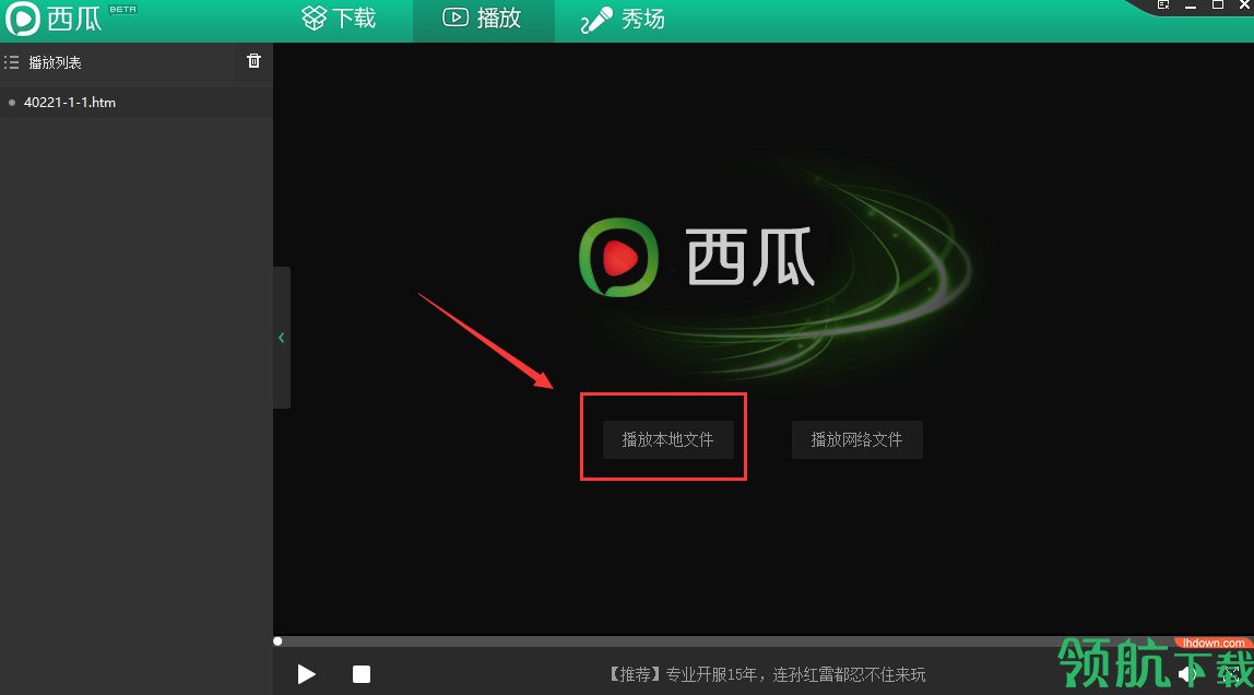 西瓜播放器
