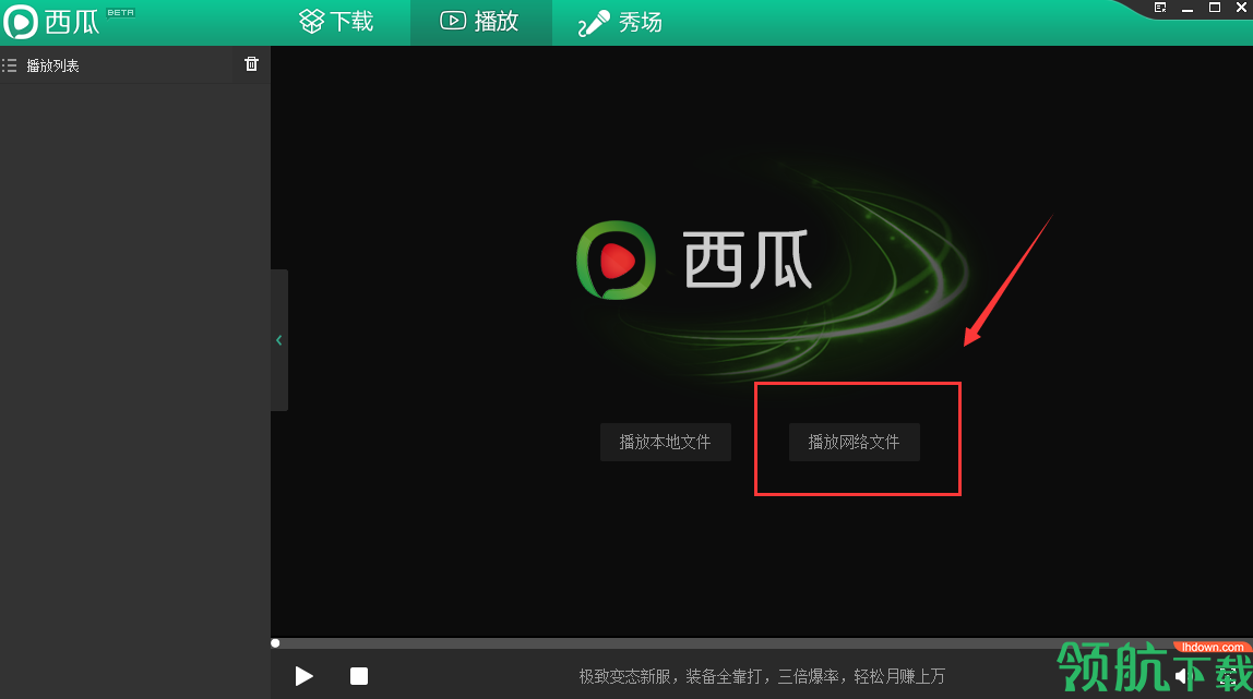 西瓜播放器