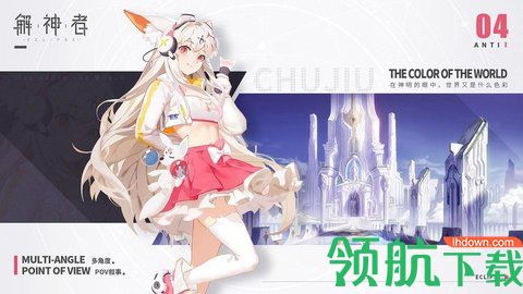解神者:X2测试服