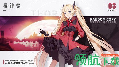 解神者:X2测试服