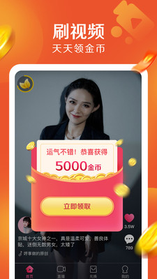 JJ极速版app官方红包版