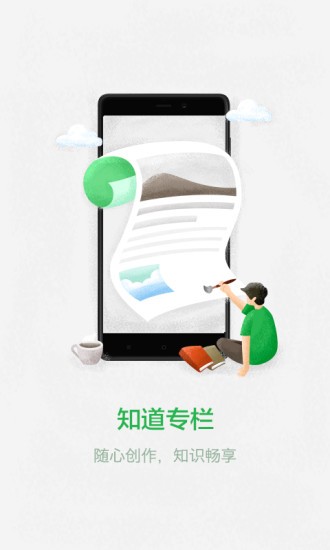 360问答官方版