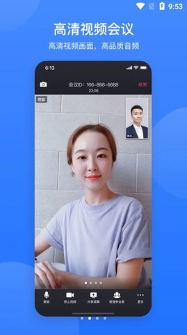 网易会议App官方手机客户端