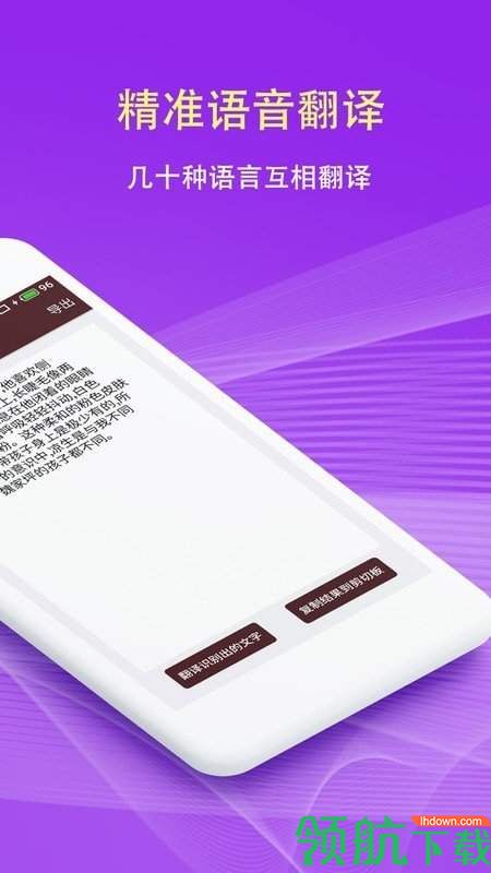 拍照翻译词典app