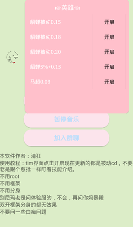 王者荣耀貂蝉减cd脚本