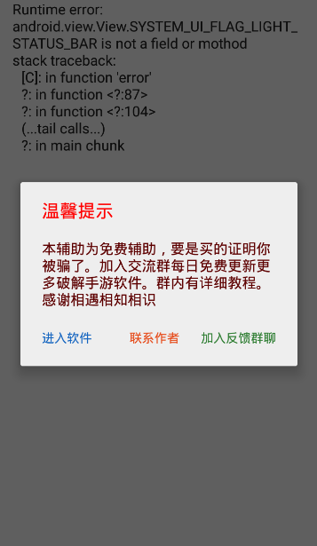 和平精英魔法辅助免费版