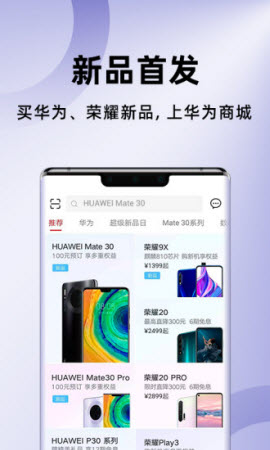 华为mate40系列抢购软件